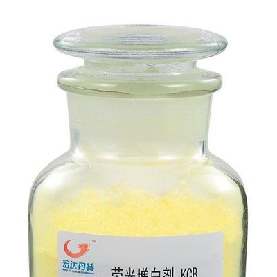 荧光增白剂 SWhite KCB-D EVA发泡用增白剂、鞋材增白剂