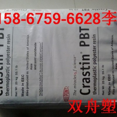 美国杜邦PBT/SK643FR 注塑级PBT/SK643FR 通用级PBT/SK643FR图3