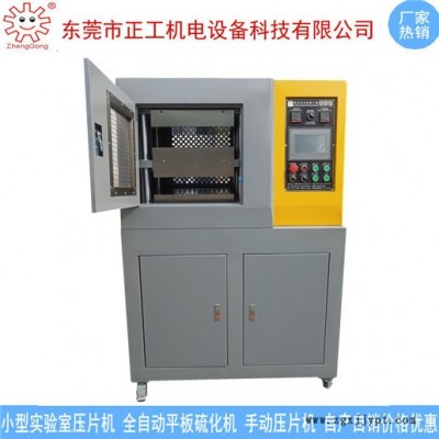 50T小型硫化机 全自动平板硫化机 皮带硫化机 双模硫化机 EVA塑料硫化机图3