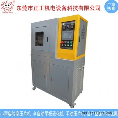 50T小型硫化机 全自动平板硫化机 皮带硫化机 双模硫化机 EVA塑料硫化机图2