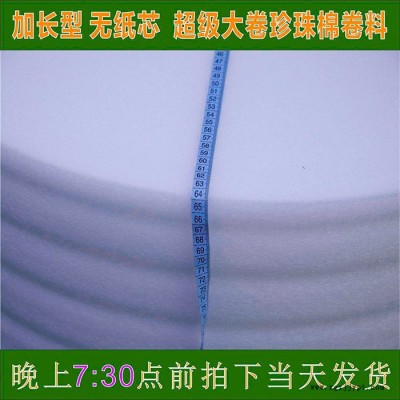 美世达 eva和珍珠棉 epe珍珠棉厂 烟台 珍珠棉 珍珠棉包装盒企业 东莞epe珍珠棉图8