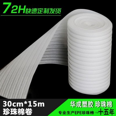 美世达 eva和珍珠棉 epe珍珠棉厂 烟台 珍珠棉 珍珠棉包装盒企业 东莞epe珍珠棉图6