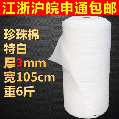 美世达 eva和珍珠棉 epe珍珠棉厂 烟台 珍珠棉 珍珠棉包装盒企业 东莞epe珍珠棉图4