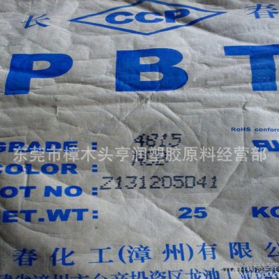 阻燃级PBT 台湾长春/4815NCB 本色阻燃PBT塑料原图2