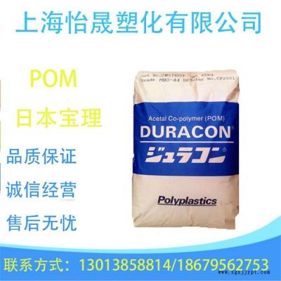 注塑级 POM 日本宝理 GB-25R 抗翘曲图2
