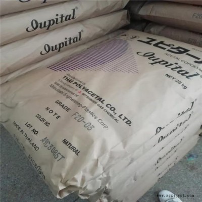 POM 泰国三菱 F20-03 注塑级 热稳定性 耐磨 通用级 齿轮料 POM泰国三菱F20-03图2