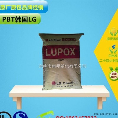 PBT|韩国LG|HI-1002F|注塑级|高韧性|阻燃图3