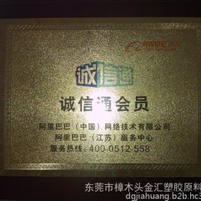 供应美国杜邦高耐磨耐老化POM 500AL金汇塑胶图4
