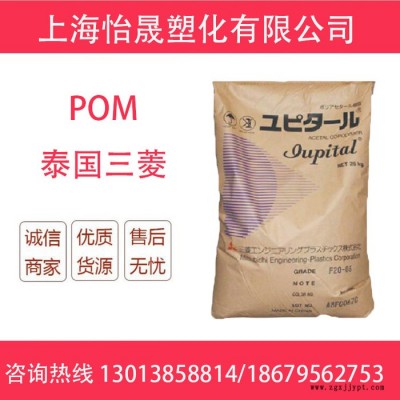 POM泰国三菱工程FB-2015图2