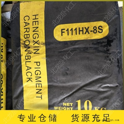 高色素涂料碳黑 PVC塑料色素炭黑 EVA发泡细色素炭黑粉图3