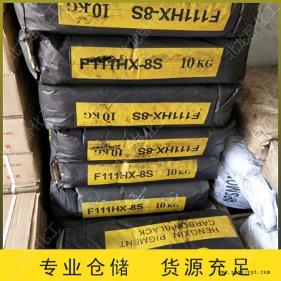 高色素涂料碳黑 PVC塑料色素炭黑 EVA发泡细色素炭黑粉图2
