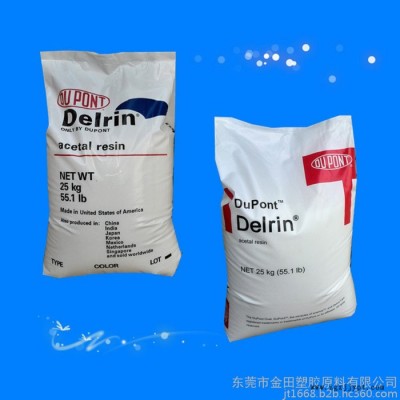Delrin® PC690 NC010     POM均聚   [美国杜邦]图7
