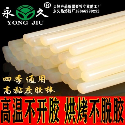 永宏 热熔胶 EVA热熔胶 出售 欢迎前来洽谈合作！图1