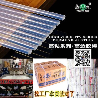 永宏 热熔胶 EVA热熔胶 出售 欢迎前来洽谈合作！图7