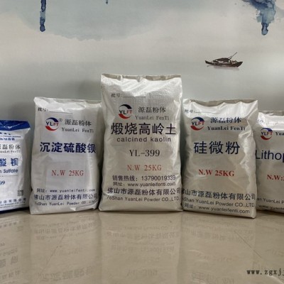 广东源磊粉体 厂家现货供应 PVC EVA 橡胶专用2000目镁强粉 量大从优图2