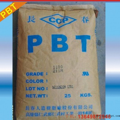 阻燃级PBT/日本宝理/2000/增强级/耐高温PBT/瓦斯炉零件图3