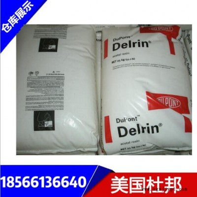 POM 美国杜邦 500P 高耐磨 高刚性 Dupont/杜邦图6