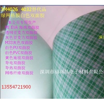FYC3mm海绵双面胶、白色海绵双面胶、加硬海绵双面胶  河南EVA双面胶图1