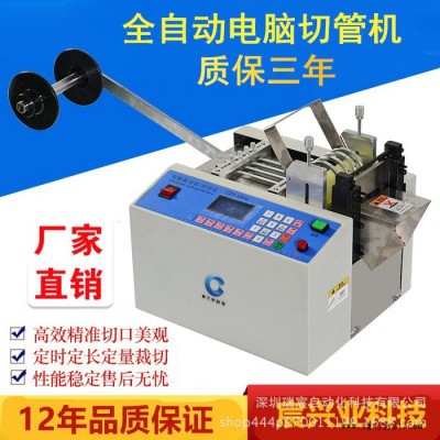 全自动热缩套管裁切机 EVA泡棉裁切机PET膜热缩膜电脑切膜机图3