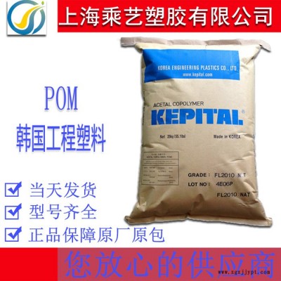 POM 韩国工程塑料 TX-21 注塑级 低摩擦系数 共聚物 耐磨损性良好 中低粘度图5