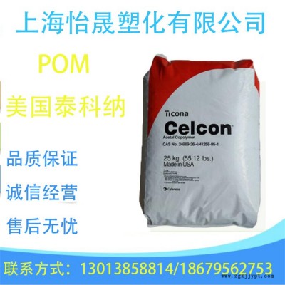 注塑级 POM 美国泰科纳 C-13021 抗化学性 耐水解图3