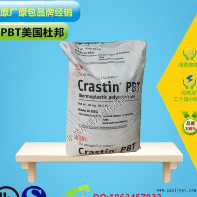 阻燃级 食品级 抗紫外线 PBT/美国杜邦/T835FRUV图2