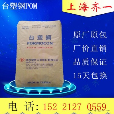 现货销售 耐磨POM 台塑钢 FM090 高流动POM图3