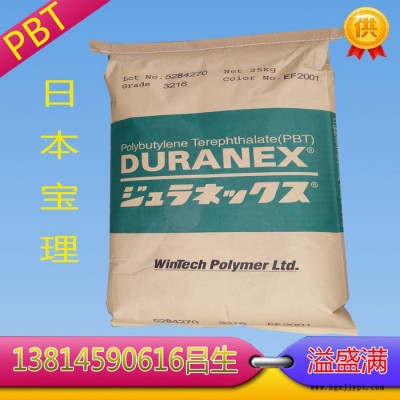 PBT日本宝理 PBTCE7300图1