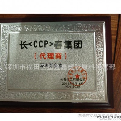 PBT/漳州长春/4815 NCF图1