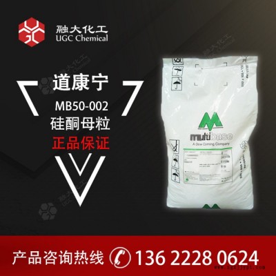道康宁 硅酮母粒 MB50-002 用于PE、EVA、PP、PA等相容的体系 现货供应图3