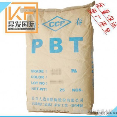 台湾长春/增强级 阻燃级PBT工程塑料/4820BK/耐高温PBT图1