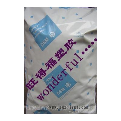 阻燃增强PBT/荷兰DSM/TV4 240 S图1