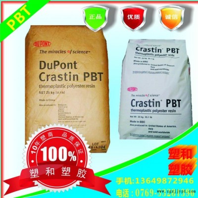 PBT/美国杜邦/CE15030图1