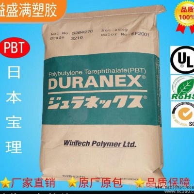 PBT/日本宝理/330NF  PBT阻燃级图3