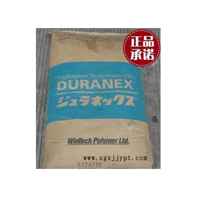 阻燃20%玻纤增强PBT 3226塑料