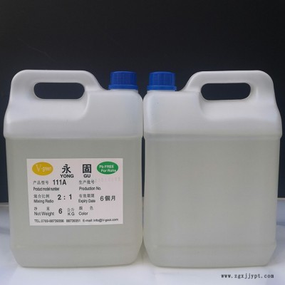永固YGLUE 111A/B EVA  水晶滴胶  太阳能滴胶  太阳能专用AB胶  环氧AB胶图2
