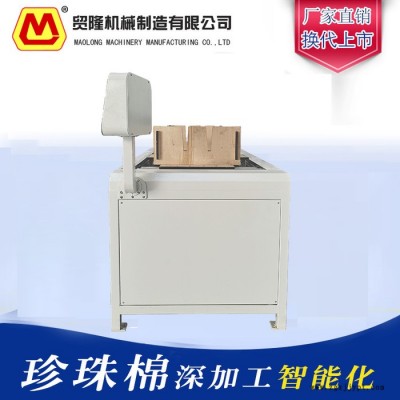贸隆ML-ZKJ 泡棉 EVA 珍珠棉智能裁切机 包装切割机设备图4