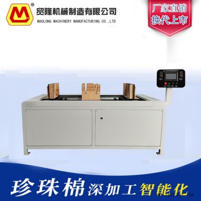贸隆ML-ZKJ 泡棉 EVA 珍珠棉智能裁切机 包装切割机设备图3