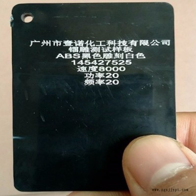 塑料激光打标粉 PP家电外壳镭雕尼龙打标POM镭雕 改善塑料打标不清晰 全国包邮图5