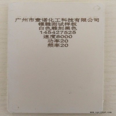 塑料激光打标粉 PP家电外壳镭雕尼龙打标POM镭雕 改善塑料打标不清晰 全国包邮图1