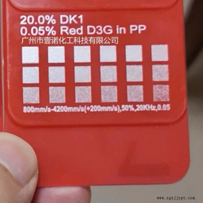 塑料激光打标粉 PP家电外壳镭雕尼龙打标POM镭雕 改善塑料打标不清晰 全国包邮图4