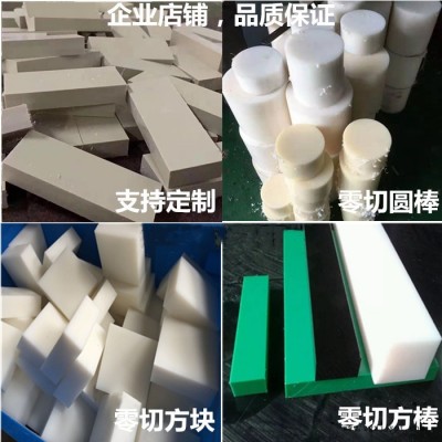 弘熙耐磨尼龙板白色尼龙条PEEK板PA板pe板pom板ABS板尼龙棒板零切加工图5