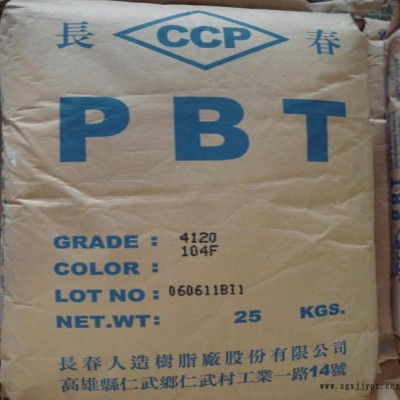 现货注塑级增强级耐高温耐候耐磨PBT台湾长春4815BK