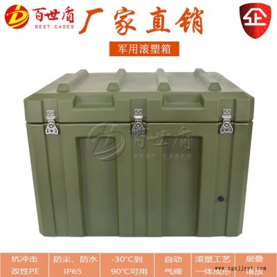 百世盾滚塑军绿色物资储备运输大型滚塑箱工程塑料装备箱可按要求定制EVA内衬珍珠海绵印字等图3