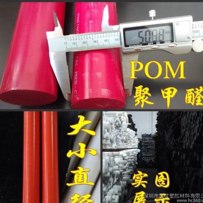 进口POM棒 蓝色POM棒 绿色POM棒 红色POM棒 盖尔图1