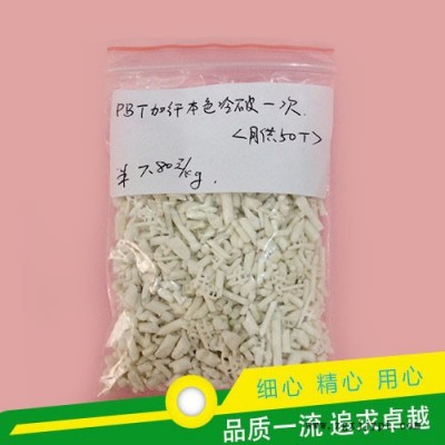 盛亿  PBT加纤本色冷破一次