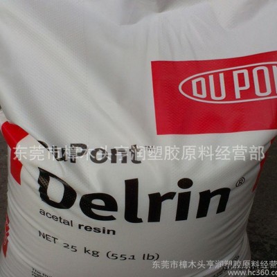 POM/美国杜邦/100ST 增韧POM 高抗冲POM100图1