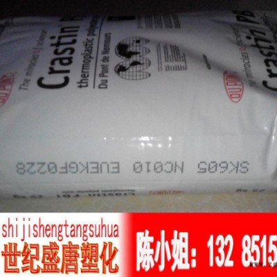 PBT/美国杜邦/CE7931 BK507图2