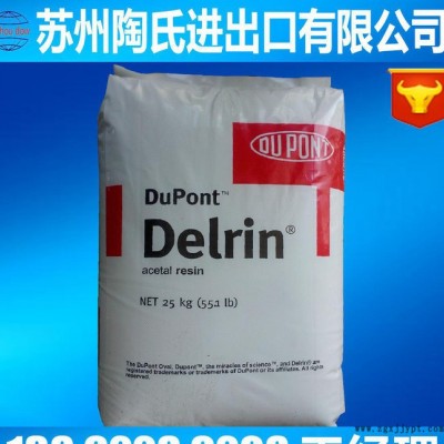 POM 美国杜邦 507  POM耐高温   抗紫外线  POM507图1
