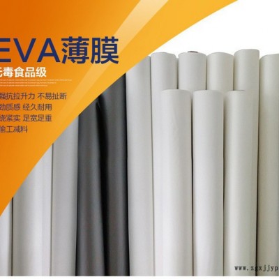 专业制造供应EVA雨伞雨衣膜EVA塑料薄膜透明EVA薄膜批发家图5